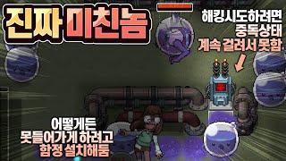 사탄도 이렇게는 안막겠다.... [감염모드 에볼루션 (스위치봉쇄) 캠핑작전]