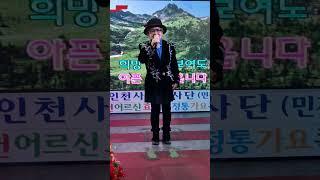 가수장영주 # 웃고살자 (장영주) #