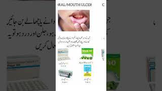 Mouth/Oral ulcer treatment #viralvideo #trending #trendingvideo #pharmacist #medicine #pharmacy