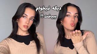 چجوری فراموشش کنم؟️‍🩹 |Kimcast