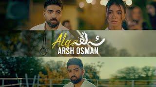 Arsh Osman - Alqa (Official Video)