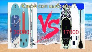 Какой сап купить ? Обзор sup prime discovery vs funwater 10 !!!