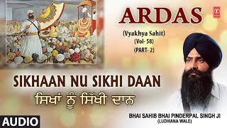 SIKHAAN NU SIKHI DAAN PART - 2 VYAKHYA SAHIT  | BHAI PINDERPAL SINGH JI | ARDAS