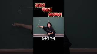 자외선 적외선 원적외선 #수능국어 #어휘력 #문해력