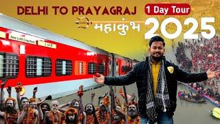 Mahakumbh Yatra 2025   Delhi To Prayagraj by Train ️ | One Day Trip