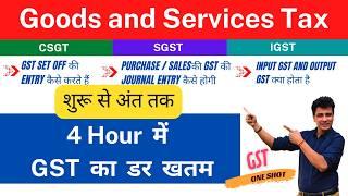 Goods and Service tax (GST) Full Course [4 Hours] | शुरू से अंत तक | GST Accounting  One Shot