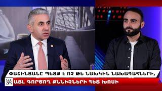 Փաշինյանը պետք է ոչ թե նախկին նախագահների, այլ գործող քննիչների հետ խոսի. Էդգար Ղազարյան