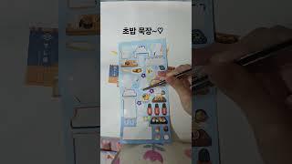 오늘은 초밥! 제발 구독좀 먹자고 #초밥 #스티커 #펀취