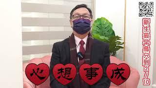 【自由女神邱沁宜】朱老師，初二向大家拜年，祝各位同學心想事成、虎年發大財️