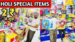 ELECTRIC PICHKARI HOLI CRACKERS l 2 ₹ से शुरू Holi wholesale market in delhi l pichkari wholesale