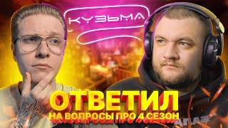 Пресс-конференция | Northx 4 сезон | @Kuzma671games