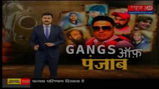 Punjab gangs war- 3 May - (Don't public)