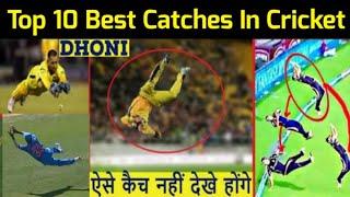 Top 10 Amazing Catches In Cricket history | Best Catches In indian Cricket 2020| Rapid info