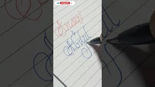 Ansari creative writing #viral #creative #handwriting #shorts