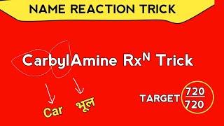 CarbylAmine Reaction Trick ( Super Trick For Carbylamine Reaction ) Neet