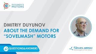 Questions & Answers / Dmitriy Duyunov about the demand for "Sovelmash" motors