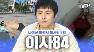 【#TVPP】 나혼산 하는 동안 8번 이사한 이사 중독자 기안84 | 나혼자산다 | TVPP | MBC 160219 방송