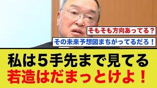 【驚愕】我らの宮沢は、5手先まで読んでる…