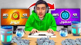 التجربة الأولى لأفضل طور بشابتر التاني ( عودة مدينة الصحراء )  !! Fortnite