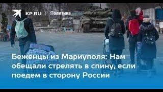 Мариуполь Дети АТО Украинской Войны ДонБасс эвакуированы дети, у которых нацисты расстреляли родител