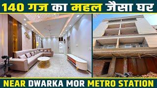 140 गज का 4 BHK फ्लैट द्वारका मोड़ में Lift or Car Parking के साथ | 4 BHK Flat in Dwarka Mor, Delhi