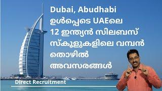 FREE RECRUITMENT-TEACHING&OTHER VACANCIES IN UAE & BAHRAIN INDIAN SCHOOLS|CAREER PATHWAY|Dr. BRIJESH