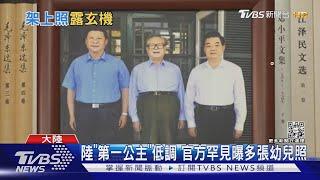 習近平書架照更新 首放與胡錦濤.江澤民合照｜TVBS新聞@TVBSNEWS01