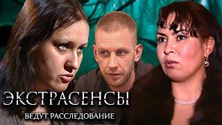 Экстрасенсы ведут расследование 1 сезон, выпуск 20