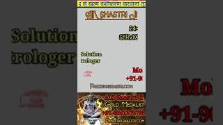 Vlog 39 Online Famous Pandit Ji Astrology Service's +91-9041370795