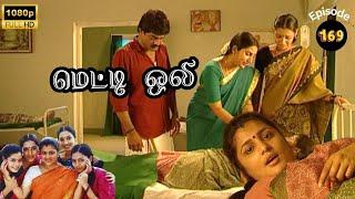 Metti Oli Mega Serial : மெட்டி ஒலி சீரியல் - Episode 169 | Nov 13, 2024