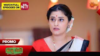 Anna Thangi - Promo | 13 Sep 2024  | Udaya TV Serial | Kannada Serial