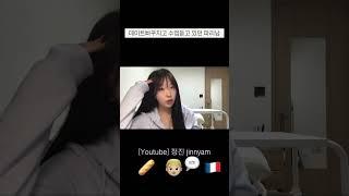 에펠탑앞에서 수업듣는다고 데이트노쇼당해본사람