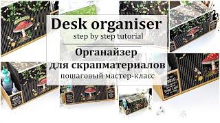  Desk organiser tutorial - Graphic 45 papers Настольный органайзер своими руками - мастер-класс 