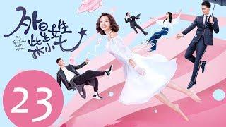 ENG SUB《My Girlfriend is an Alien》EP23——Starring: Hsu Thassapak, Wan Peng, Ashin Shu