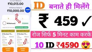 New Earning App Without Investment | Best Earning App | Online Paise Kaise Kamaye