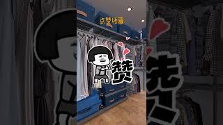 【装修知识241】 卧室衣帽间设计方案，省钱实用。