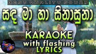 Sanda Ma Ha Sinasuna Karaoke with Lyrics (Without Voice)