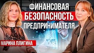 КАК НАЧАТЬ свой БИЗНЕС и обеспечить его БЕЗОПАСНОСТЬ? Частые ОШИБКИ в организации и ведении бизнеса