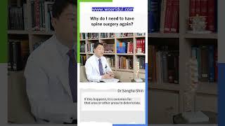 Why do I need to have spine surgery again/Wooridul Spine Hospital#shorts