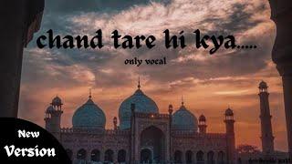 Chand tare hi kya dikhte rh gaee | Only Vocal Naat | @MiladRazaQadri naat