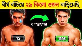 ভুল করেও এই কাজ করবেন না | Success Never End New Video