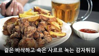 고구마 맛이 나는 감자로 만든 감자튀김과 치킨 가라아게