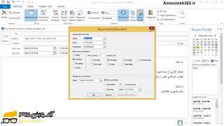 دعوت همکاران به یک جلسه ( Meeting ) اوت لوک (Outlook)