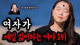 [나는솔로 21기] 남자들의 이상형 귀여운여자가 뭘까? / 여자들의 여우측정기에 걸려버린 현숙 ㅋㅋㅋㅋㅋ