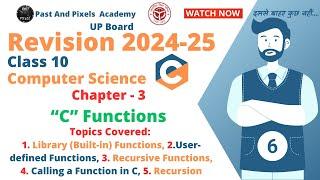 Functions in C | Revision Class 6 | UP Board Class 10 | Computer Science