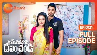 Devathalaara Deevinchandi - దేవతలారా దీవించండి - Telugu Serial - EP 121 - Chaitra - Zee Telugu