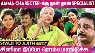 Kamal Haasan-னை Shooting Spot-லயே நல்லா திட்டிவிட்டுடேன் - Actress Sumithra |Sivaji |Rajini |Ajith