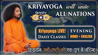 Kriyayoga LIVE! 11-11-2024 5PM | RAAM KRIPA | Hindi & English