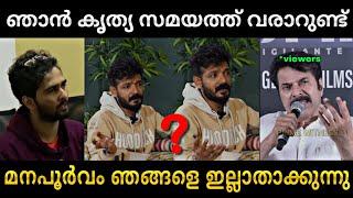 Sreenath bhasi left the chat  | Shane nigam | Latest news | Troll video | Lucy Boy Editz