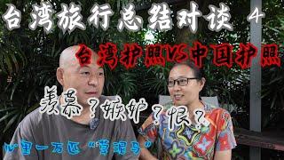 台灣護照 VS 中國護照：哪個比較方便？深度對比！出行自由度PK！旅行者必看！台湾护照 VS 中国护照：哪个更方便？深度对比！出行自由度PK！旅行者必看！